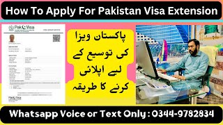 Pakistan Visa Online Extend Karne Ka Tarika | Pakistan Visa Extension | Get Pakistan Visa Extension