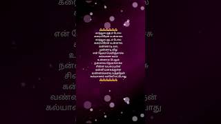 Poova eduthu oru mala 💏💏#vijayakanth #tamil_whatsapp_status #tamillyrics