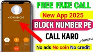 block number par call kaise Karen | Free Call App | Fake Number Call App | new app 2024