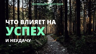 Мотивирующая речь, которая изменит ваше сознание на 100%| Как добиться успеха | Мотивация на сегодня