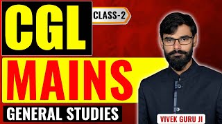 SSC CGL MAINS 2024 || GENERAL STUDIES || SSC CGL MAINS COACHING IN CHANDIGARH #competitionguru