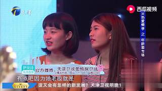 爱情保卫站：结婚14年夫妻闹离婚，妻子直呼丈夫谎话连篇被骗！