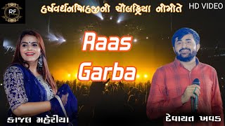 New Kajal Maheriya | Raas Garba | Full Mojj | Goriyavad