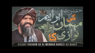 Hazrat Ibrahim علیہ السلام Aur Mehman Nawazi  HAJI ABDUL HABIB ATTARI DAWATE-E-ISLAMI