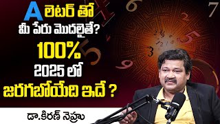 A Letter Name 2025 Numerology Prediction | 2025 Prediction Dr KHIRONN NEHURU | ‪ManamTv