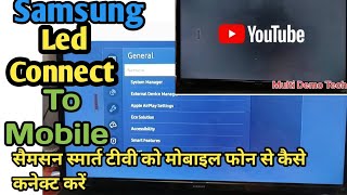 how to connect screen mirroring to samsung smart tv/samsung smart tv screen mirroring