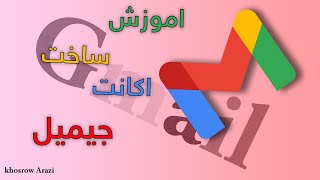 نحوه ساخت اکانت جیمیل | how to create account Gmail