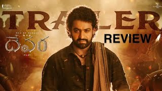 Devera Movie Telugu Trailer Review | Jr. NTR |Koratala Siva | JanviKapoor | Saif Ali Khan