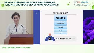 Персонализированный подход в лечении локализ.рака прямой кишки с неблагоприятными факторами прогноза