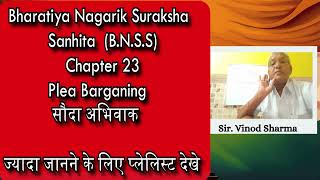 "Plea Bargaining | Bhartiya Nagrik Suraksha Sanhita (BNSS): Important Sections of Crpc #BNSS"