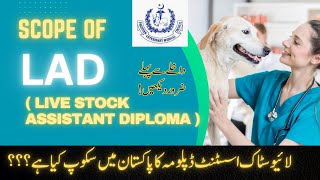 Livestock Assistant Diploma | What is LAD | scope of LAD in Pakistan 2024