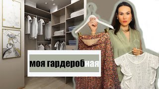 как разобрать гардероб/моя гардеробная/снимаю стресс уборкой