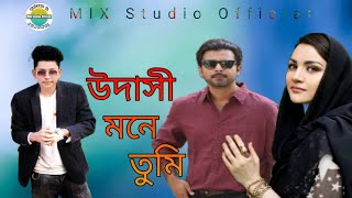 উদাসী মন | Udashi Mon | Samz Vai | Likkhon Robin | Bangla New Song 2019