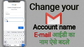 How to change email id Name in hindi/English || e-mail id का Name कैसे change करें || Maddening tech