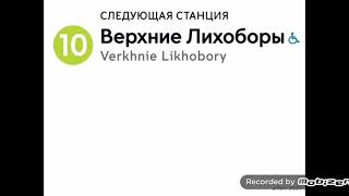 Любинско Дмитровская линия