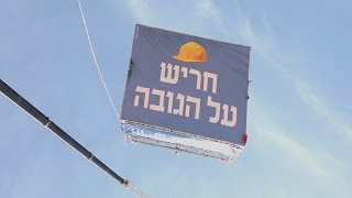 הפנינג פסח חריש