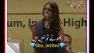 Urdu Poet (Like and Subscribe)