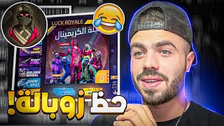 فاجأت تري هارد وحصلت له على جميع سكنات الكريمنال…!  😱🔥