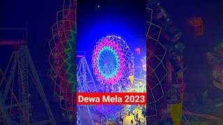 Dewa Mela Shorts | Dewa Sharif Mela 2023 | Dewa Mela status | Deva Mela 2023 | Deva Sharif #dewamela