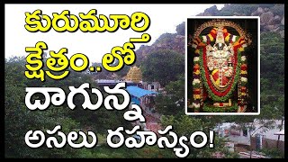 కసాపురం ఆంజనేయ స్వామి మహత్యం!   Significance of Lord Hanuman Temple at Kasapuram