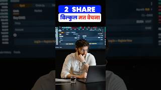 Penny Stocks For Long Term Investment | Penny Share to Buy Today | Under 100 Best Share