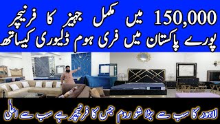 Lahore Furniture the Biggest  show room in Lahore/luxury living room/Kids Furniture/Office Furniture