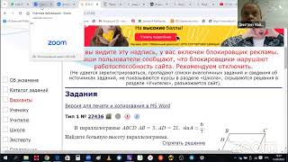 Математика профиль 2025, 1 задание, 1. Планиметрия Решение прямоугольного треугольника,паралеллограм