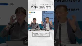 종합전형이 교과전형, 정시와 다른 점.