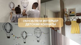 БУДНИ МАМЫ🌸 ОБУСТРАИВАЕМ ДЕТСКУЮ🧸ПОСЛЕДНИЕ НОВОСТИ📰