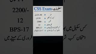 CSS Exam Information Eligibility  in urdu / DicGram #shorts #css