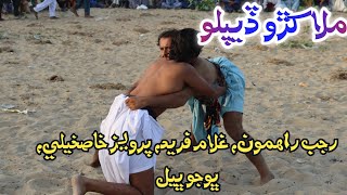 Malakharo Diplo - Rajab Rahimoon - Ghulam Fareed Shahani - Bhoojo Bheel - Parvaiz Khaskheli - Kushti