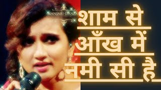 Shaam Se Aankh Mein Nami Si Hai Song by Manjari