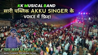 सारी पब्लिक का दिल 💗जीत लिया Akku singer ने | kk Musical band akku singer Hindi song 💕