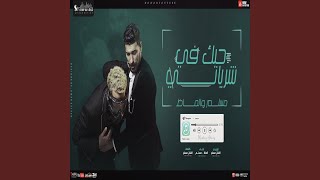 حبك في شرياني