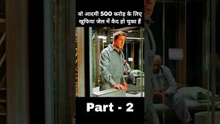 वो आदमी 500 करोड़ के लिए खूफिया जेल में कैद हो गया पार्ट 2 #shorts