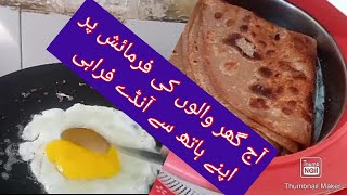 گھر والوں کی فرمائش پر انڈے فرایء