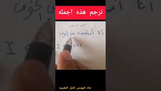 تعلم الانجليزى #shorts