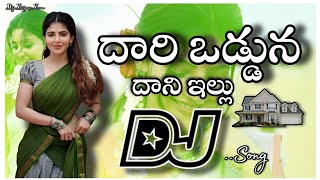 Daari vodduna Daani illu Dj Song | Raghu folk Djsong | old DjsongTelugu | Dj songs Songs telugu #dj