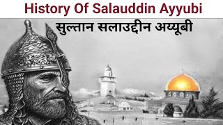 History Of Salauddin Ayyubi || Moulana Tariq Jameel Bayan