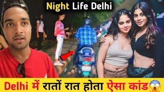 Delhi में रातों रात होता कांड 😱 || Night Life Of Delhi || Night Life Connaught Place