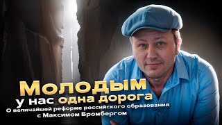 Великий  Социальный Инжиниринг в Образовании  Как элита определяет всё будущее граждан без них самих