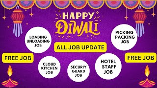 All job update / new job update / new job india / free job update / work 8hr job update