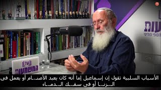 حاخام إسرائيلي: المسلمون يجب أن يتوبوا مثلما تاب جدهم إسماعيل - مترجم من العبرية