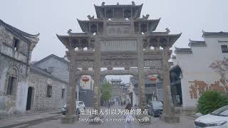 My Hanagzhou Stories：Ancient poetic beauty - Ancient Towns and Villages of Jiande