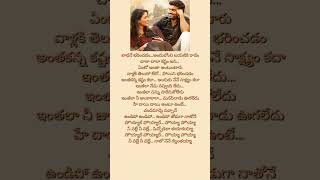 Chukkala chunnike|Telugu lyrical songs