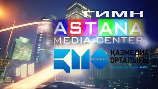 Каз Медиа Орталыгы 2013 (корпоративный гимн)_Kaz Media Center (Corporate Anthem)