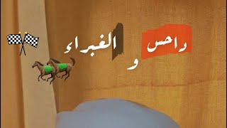 حرب دامت 40 سنة بين ابناء عم !!