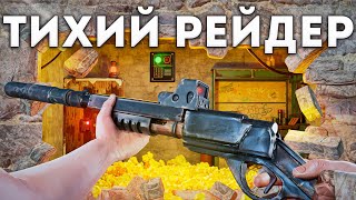 ТИХИЙ РЕЙДЕР. БЕСШУМНО зарейдил всех СОСЕДЕЙ-ДОНАТЕРОВ в Раст/Rust