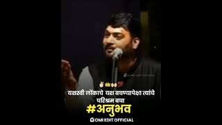 marathi motivational status || marathi motivational video🔥 || marathi whatsApp status🎥❤🔥