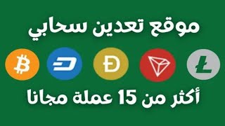 تعدين  العملات  الرقمية  مجانا  بالذكاء  الإصطناعي